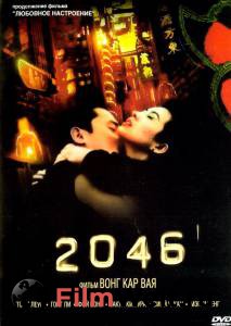  2046 (2004)  