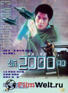   Gong yuan 2000 AD [2000]   