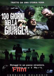   100    () 100 Days in the Jungle [2002] 
