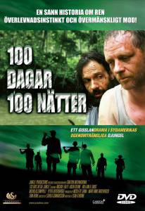  100    () / 100 Days in the Jungle   
