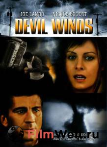    () - Devil Winds - 2003   
