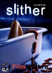    - Slither - (2006)