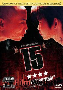   / 15: The Movie / 2003   