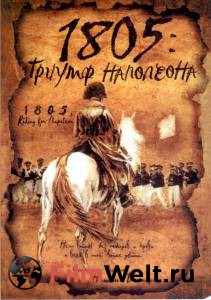 �������� ��������� 1805: ������ ��������� - 1805 ��������� ������