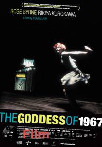    1967  / The Goddess of 1967