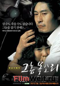    Geunom moksori (2007)   