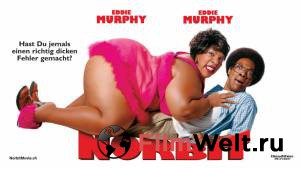 Кино Уловки Норбита / Norbit онлайн Кино Уловки Норбита / Norbit онлайн