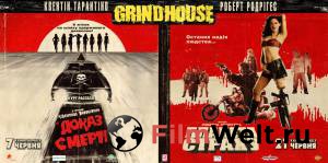    Grindhouse (2007)