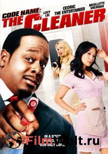      / Code Name: The Cleaner / 2006  