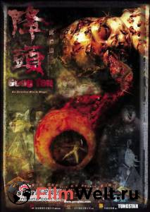      :    Gong tau (2007)