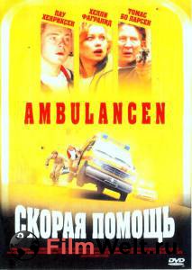     Ambulancen