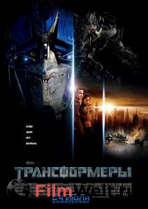  - Transformers - (2007)  