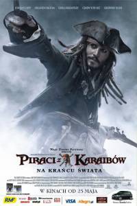   :    / Pirates of the Caribbean: At World's End   