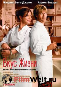      No Reservations 2007 