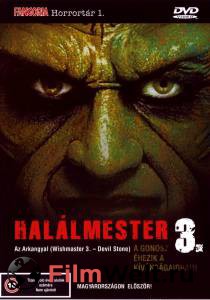     3:   () - Wishmaster 3: Beyond the Gates of Hell - 2001 