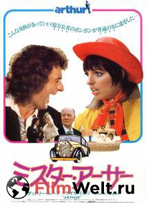 Смотреть онлайн фильм Артур / (1981) Смотреть онлайн фильм Артур / (1981)