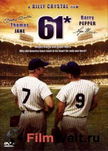 ���� 61: ������� ������� (��) - 61* - [2001] ������