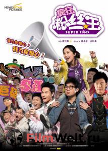 ����� ����������� / Tim sum fun si wong �������� ������