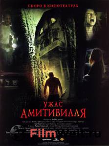      The Amityville Horror (2005) 