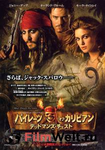     :   - Pirates of the Caribbean: Dead Man's Chest - [2006]