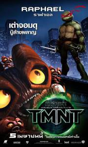   - - TMNT - 2007