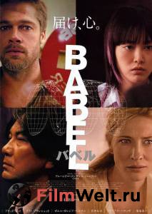     - Babel - (2006)