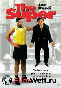   / The Super / [1991]   