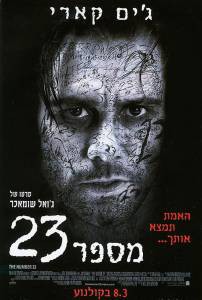     23 The Number 23   HD