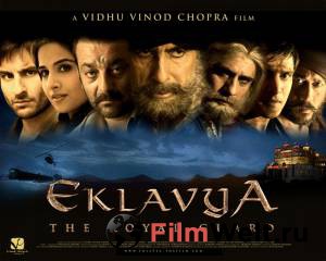       Eklavya   HD