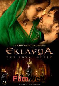        - Eklavya 