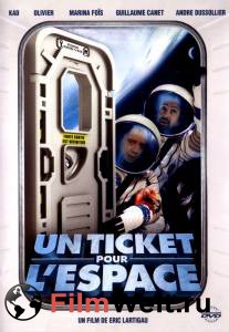     / Un ticket pour l'espace / 2006 