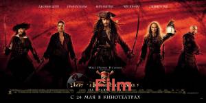    :    Pirates of the Caribbean: At World's End   