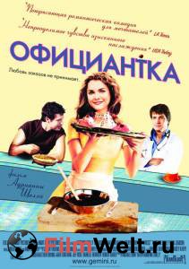     Waitress (2007) 