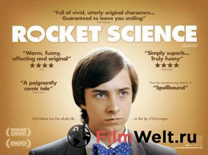    - Rocket Science - (2007)   