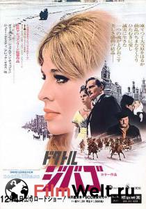 Смотреть интересный фильм Доктор Живаго (1965) / Doctor Zhivago онлайн Смотреть интересный фильм Доктор Живаго (1965) / Doctor Zhivago онлайн