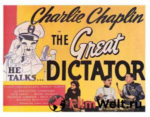Великий диктатор / The Great Dictator / 1940 онлайн без регистрации