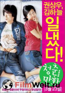      / Cheongchun manhwa / (2006)   