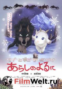     Arashi no yoru ni [2005]   HD