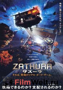   :   - Zathura: A Space Adventure - 2005  