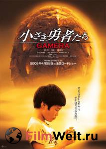   :   - Chiisaki ysha-tachi: Gamera - (2006)   HD