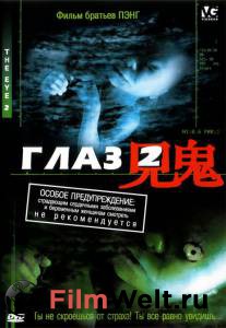 �������� ��������� ����2 Gin gwai�2 ������