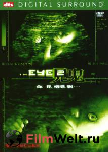 ������ ����� ����2 - (2004) �������� ��� �����������