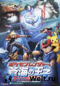    :     () - Pokmon Ranger and the Temple of the Sea 