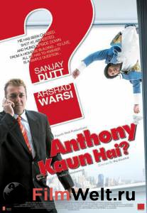       Anthony Kaun Haia (2006)   