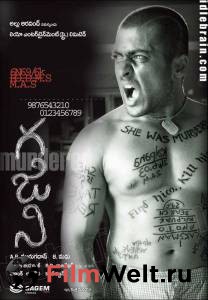 ������ ���� ���������� ���� Ghajini 2005 ��������