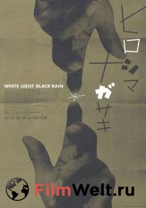      / White Light/Black Rain: The Destruction of Hiroshima and Nagasaki   