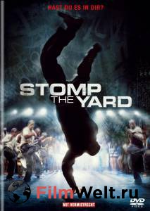       Stomp the Yard (2007)