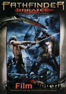 Следопыт - Pathfinder - 2006 онлайн фильм бесплатно Следопыт - Pathfinder - 2006 онлайн фильм бесплатно