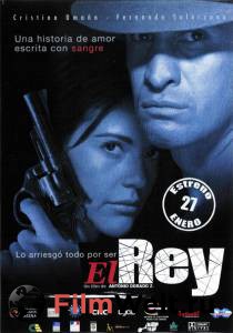 ����� ������ ����� ������� - El rey ���������