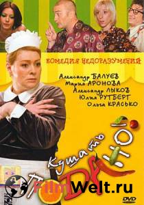 �������� ��������� ������ ������! - ������ ������! ��������� ������